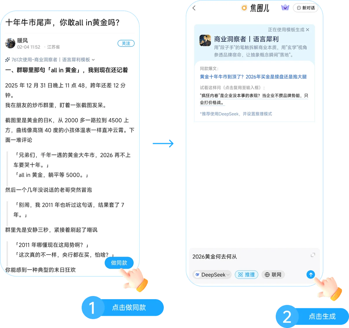 同频创作者协作界面